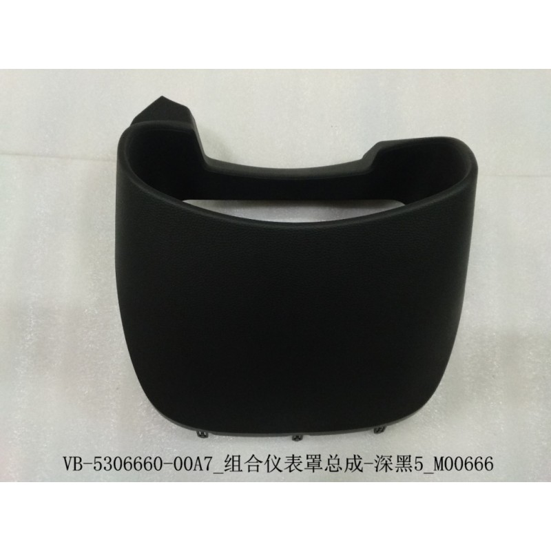 Couvercle d'instrument-noir foncé 5 - BYD - 12668266-00