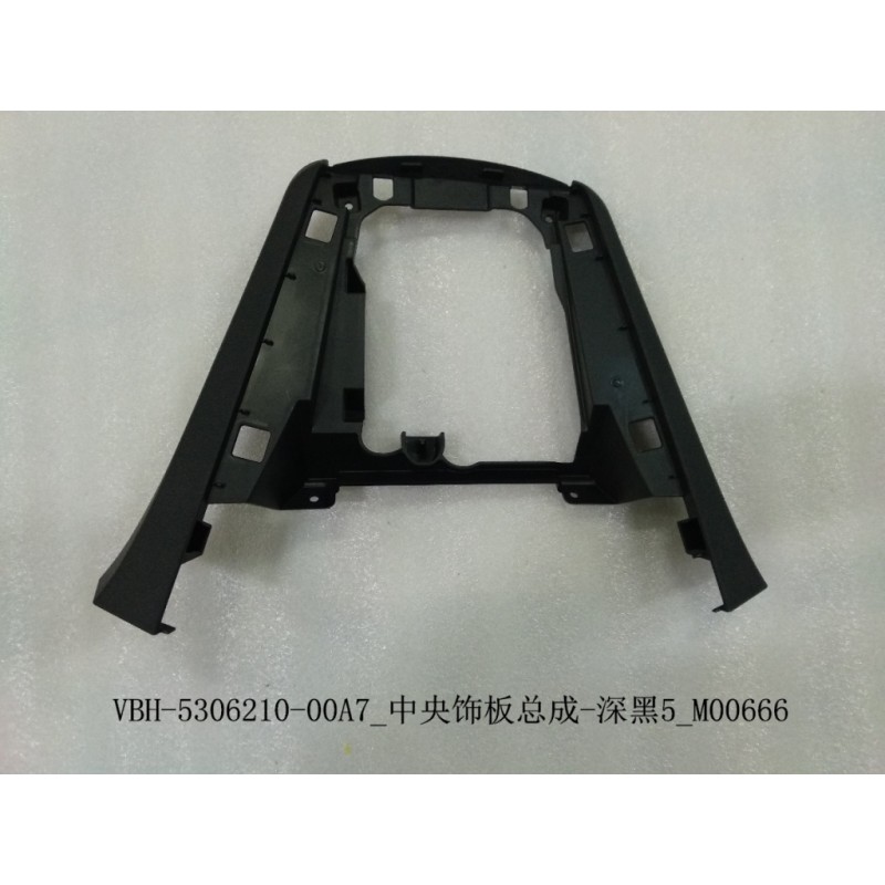 Garniture central-noir foncé 5 - BYD - 12668265-00