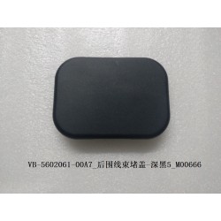 Capuchon de fiche de faisceau de câblage de paroi arrière - noir foncé 5 - BYD - 12668254-00