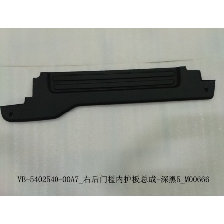 Protection intérieure du seuil de porte arrière droit - noir foncé 5 - BYD - 12668252-00