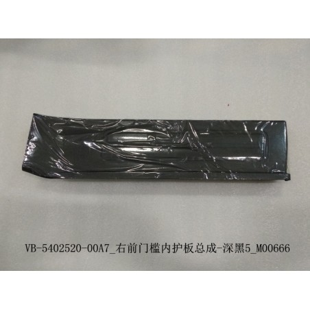 Bouclier intérieur du seuil de porte avant droit - noir foncé 5 - BYD - 12668250-00