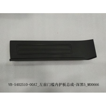 Protection intérieure du seuil de porte avant gauche - noir foncé 5 - BYD - 12668249-00