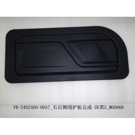 Bouclier de paroi arrière droite - noir foncé 5 - BYD - 12668247-00