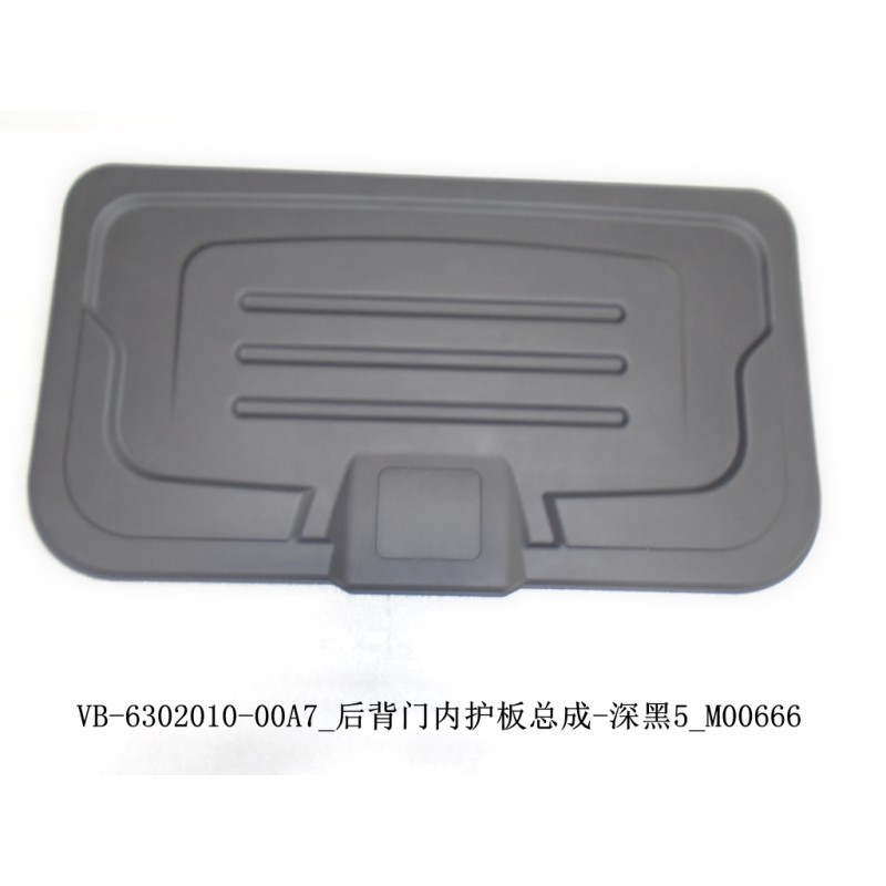 Bouclier intérieur de couvercle de coffre - noir foncé 5 - BYD - 12668237-00