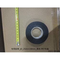 Ruban adhésif - 19×0,17 mm - Noir - PET - 25 m/Rouleau - BYD - 12667053-00