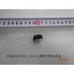 Couvercle de bouchon en plastique en forme de taille 16×22 - BYD - 12664803-00
