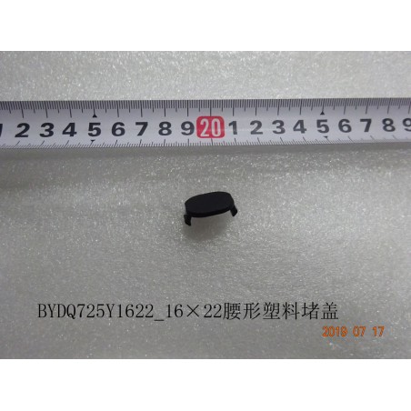 Couvercle de bouchon en plastique en forme de taille 16×22 - BYD - 12664803-00