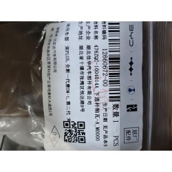 Coussinet de la bielle inférieure - A - BYD - 12660672-00