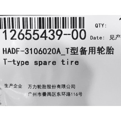 Pneu de secours de type T - BYD - 12655439-00