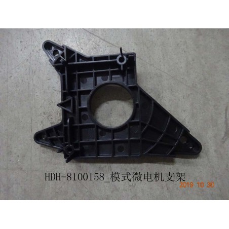 Support pour micromoteur de mode - BYD - 12643267-00