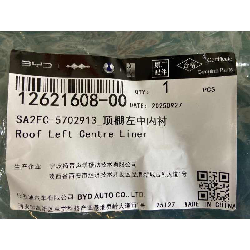 Doublure centrale gauche du toit - BYD - 12621608-00