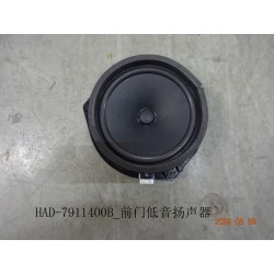 Haut-parleur basse fréquence, porte, avant - BYD - 12617428-00