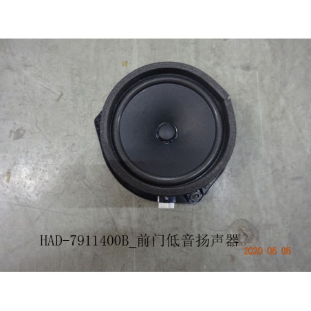 Haut-parleur basse fréquence, porte, avant - BYD - 12617428-00