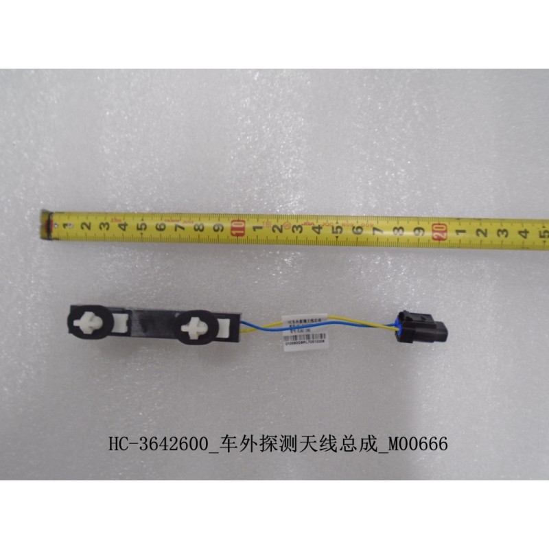 Antenne de détection extérieure - BYD - 12612956-00