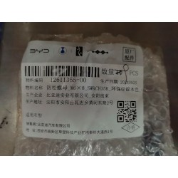 Contre-écrou - M6 × 8 - SWRCH35K - Couleur d'origine de zinc-nickel écologique - Grade 4 - BYD - 12611355-00