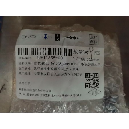 Contre-écrou - M6 × 8 - SWRCH35K - Couleur d'origine de zinc-nickel écologique - Grade 4 - BYD - 12611355-00