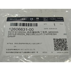 Levier de volet air recyclé/air frais - BYD - 12606631-00