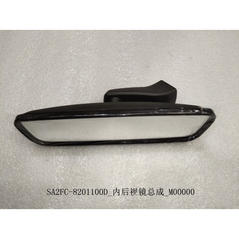 Rétroviseur intérieur. - BYD - 12597450-00