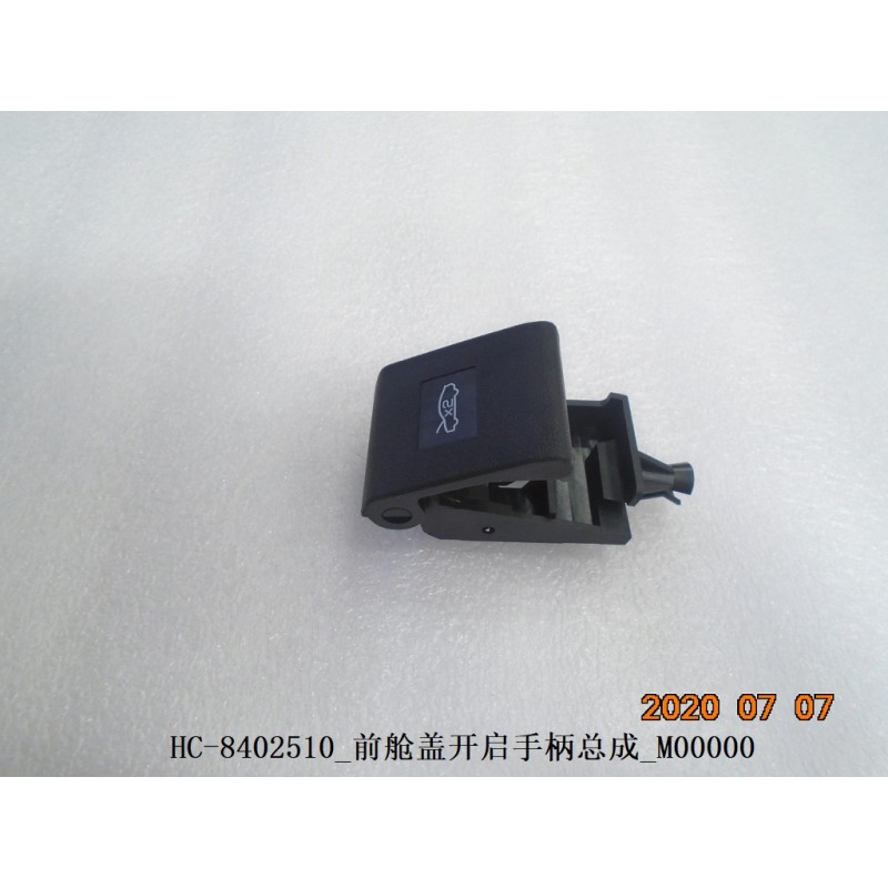 Poignée de déverrouillage du capot - BYD - 12593181-00