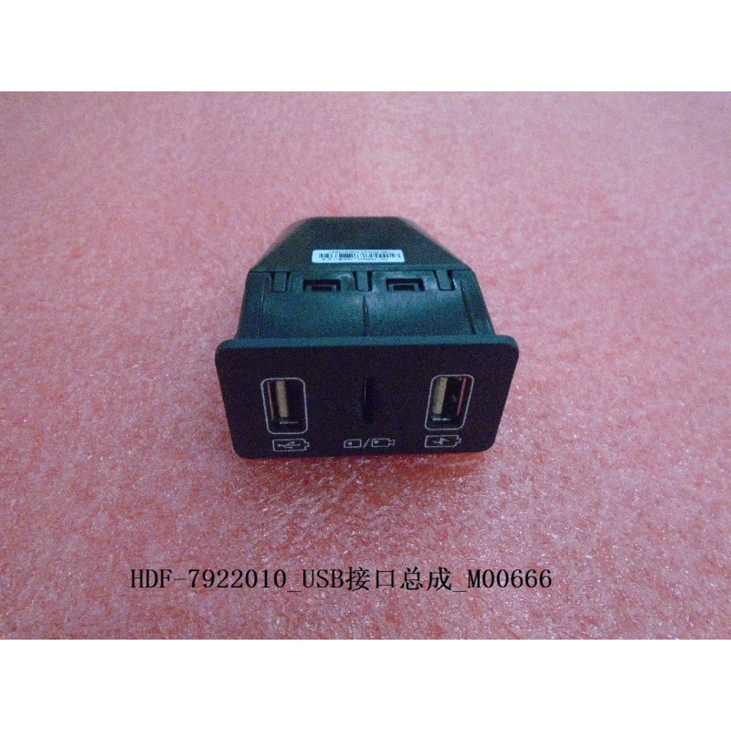 Interface USB - BYD - 12566933-00