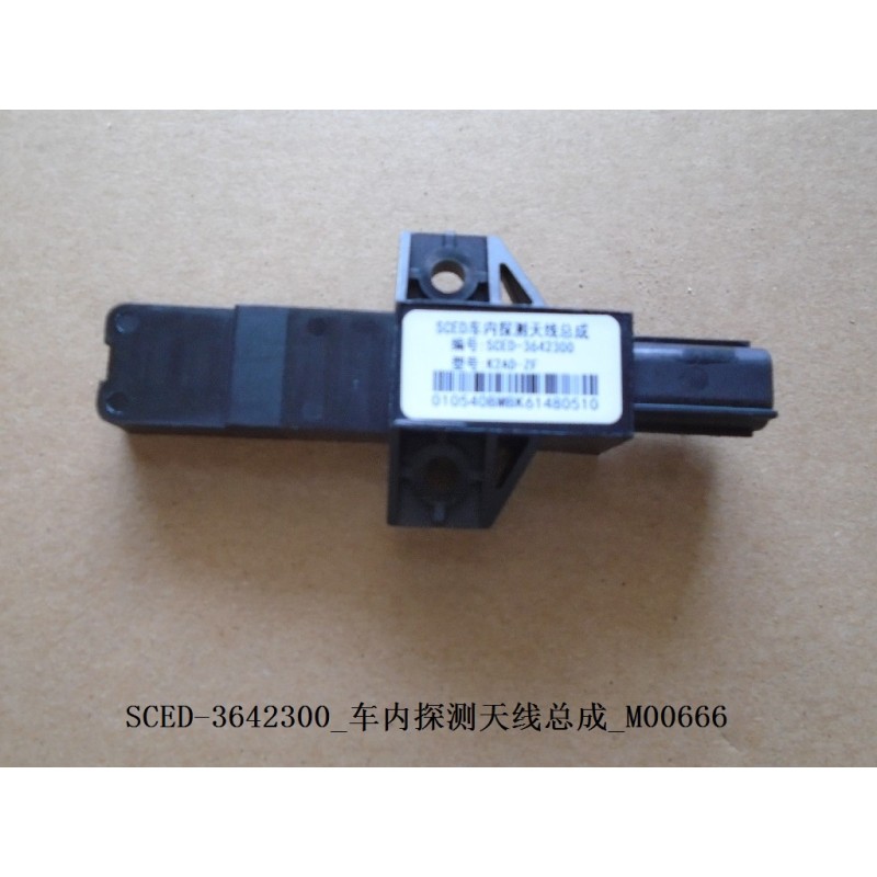 Antenne de détection interne - BYD - 12542630-00