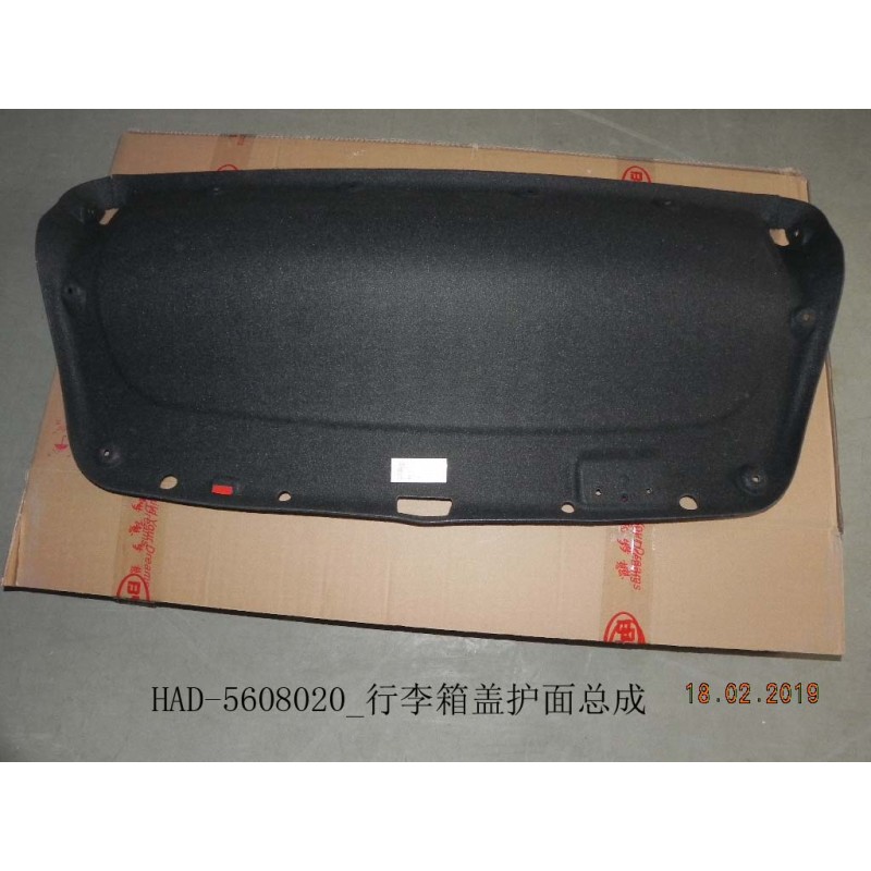 Couvre assy., couvercle de coffre - BYD - 12534100-00