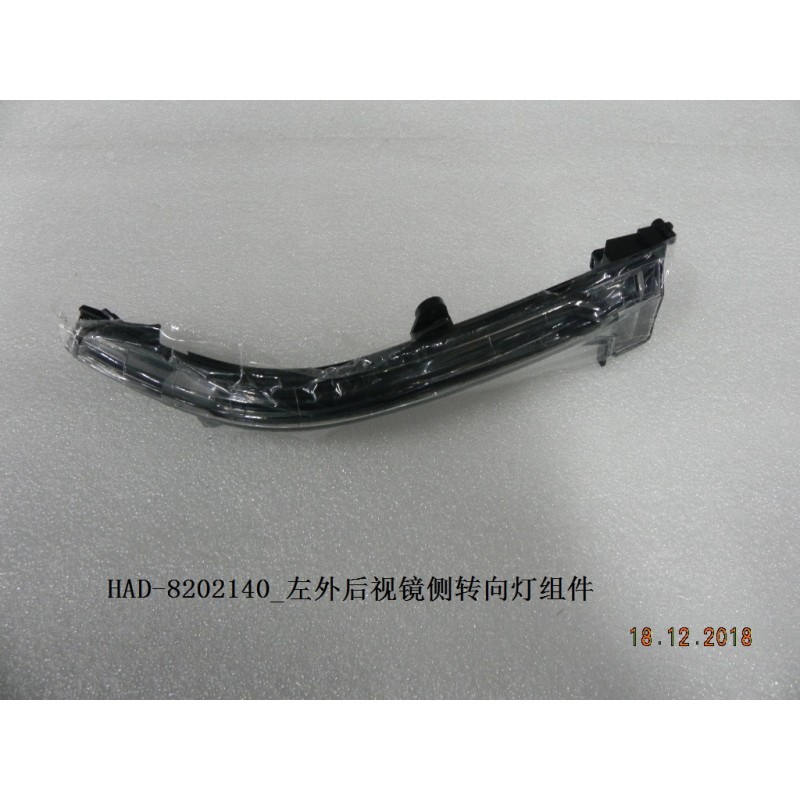 Répétiteur de clignotant latéral gauche de rétroviseur arrière - BYD - 12526778-00