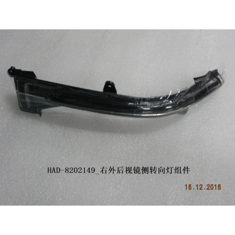 Côté du rétroviseur extérieur droit clignotant - BYD - 12526777-00