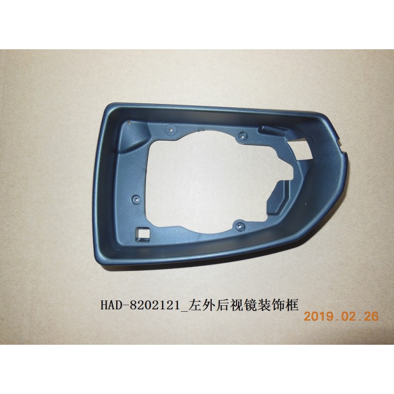 Cadre de garniture gauche de rétroviseur extérieur - BYD - 12521538-00