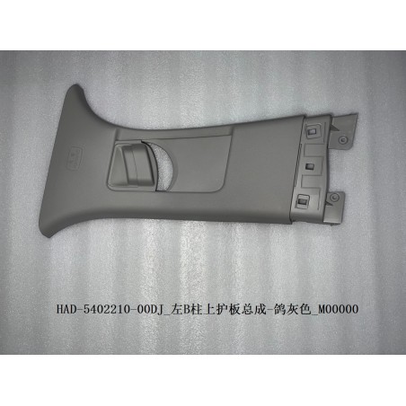 Protection supérieure, montant b, gauche - gris - BYD - 12466289-00