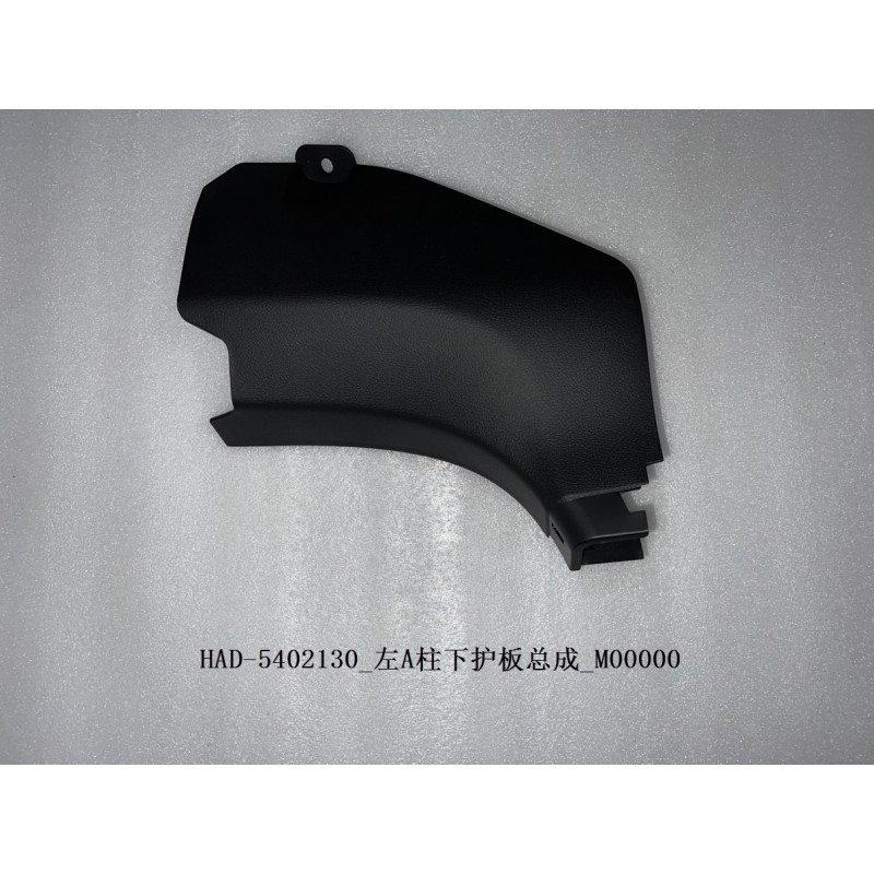 Bouclier inférieur, montant a, gauche - BYD - 12466285-00