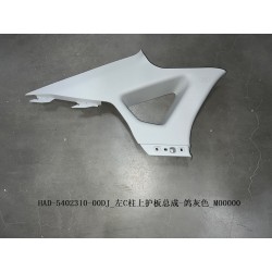 Protection supérieure, montant c, gauche - gris - BYD - 12466263-00