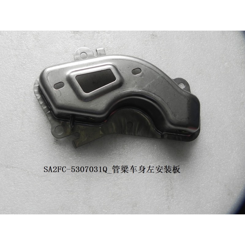 Plaque de Montage Gauche, Corps de Tube Faisceau - BYD - 12460912-00
