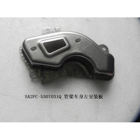 Plaque de Montage Gauche, Corps de Tube Faisceau - BYD - 12460912-00