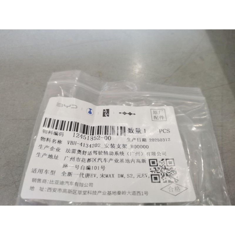 Support de montage - BYD - 12451852-00