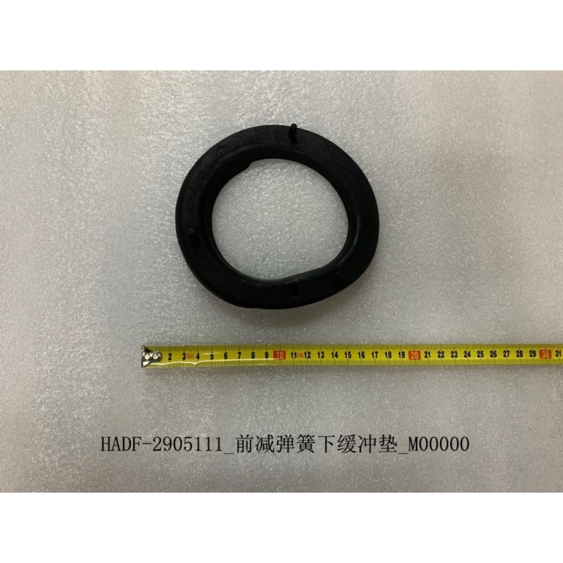 Tampon inférieur du ressort de l'amortisseur avant - BYD - 12438267-00