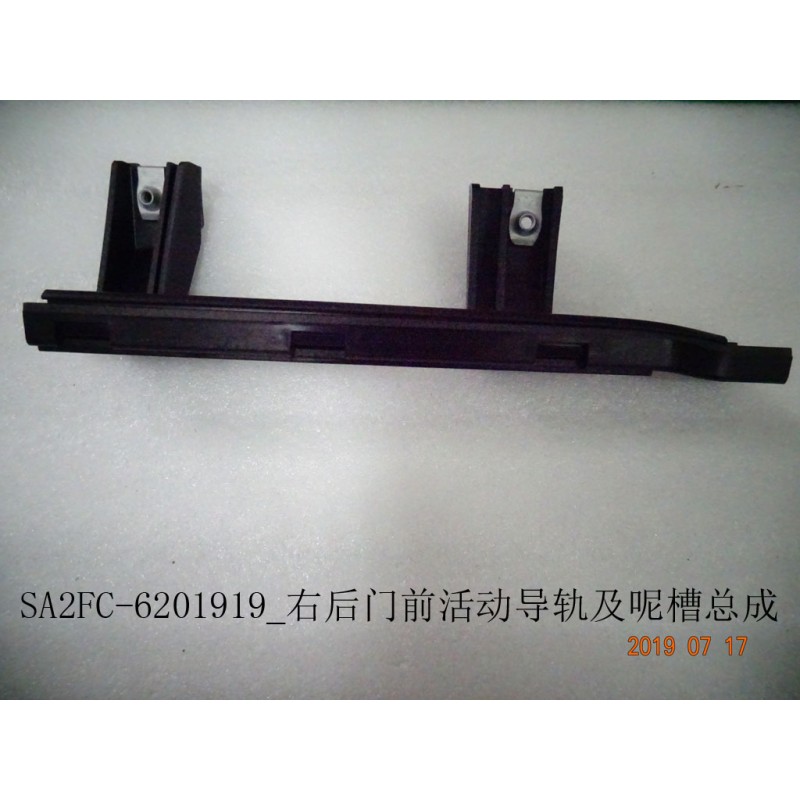 Rail avant et fente, porte arrière, r - BYD - 12427970-00