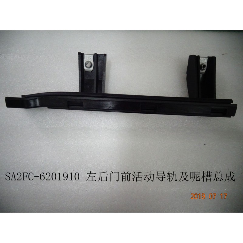 Rail et fente avant, porte arrière, g - BYD - 12427950-00