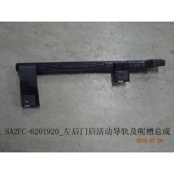 Rail et fente, porte arrière, l - BYD - 12416623-00