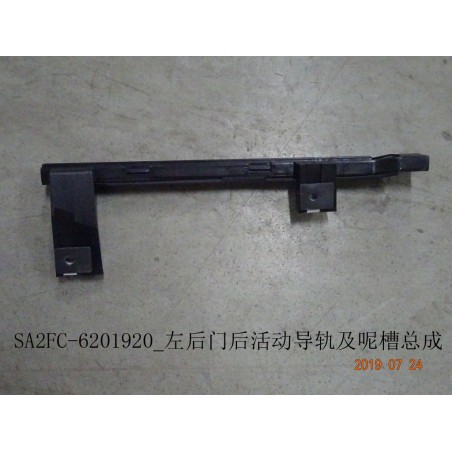Rail et fente, porte arrière, l - BYD - 12416623-00