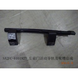 Rail et assemblage de rail pour portière avant,l - BYD - 12416620-00