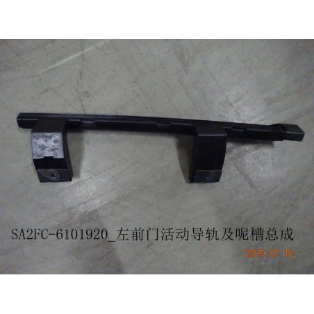 Rail et assemblage de rail pour portière avant,l - BYD - 12416620-00
