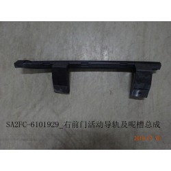 Rail et fente porte avant,r - BYD - 12416619-00