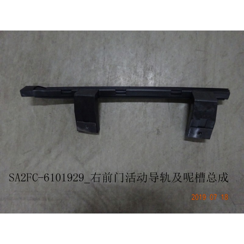 Rail et fente porte avant,r - BYD - 12416619-00