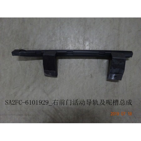 Rail et fente porte avant,r - BYD - 12416619-00