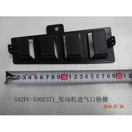 Grille d'admission du moteur - BYD - 12412889-00