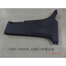 Garde Inférieure,Pilier B,Gauche - BYD - 12412569-00