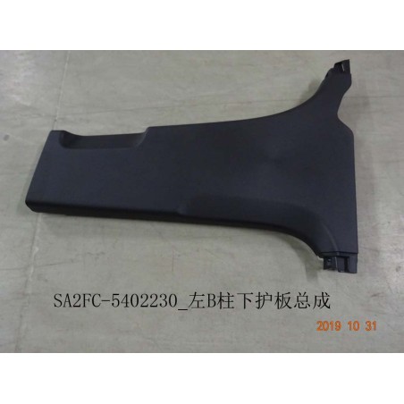 Garde Inférieure,Pilier B,Gauche - BYD - 12412569-00