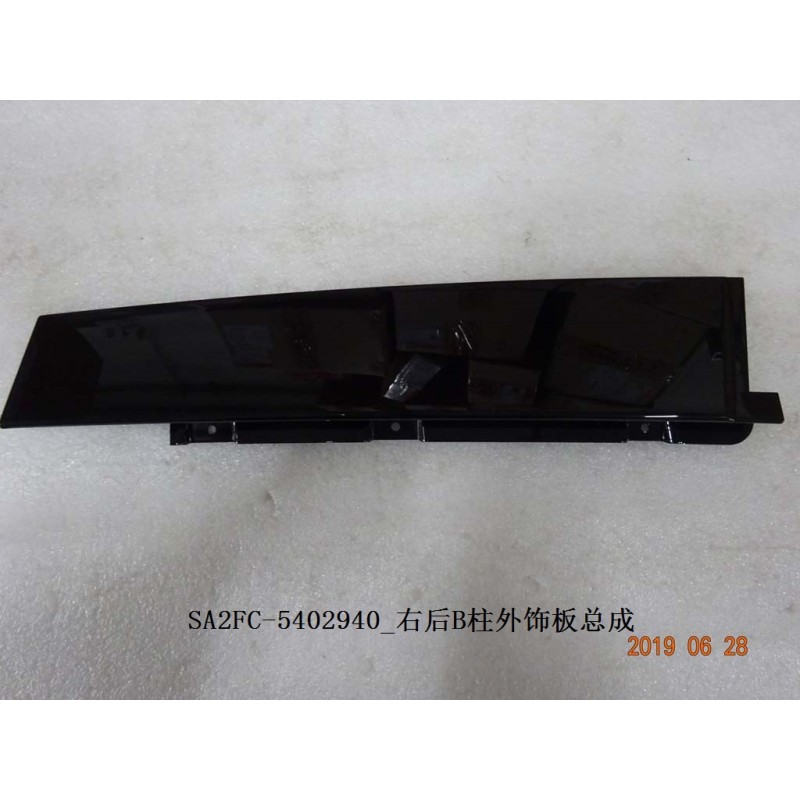 Garniture extérieure, pilier b arrière, r - BYD - 12412539-00