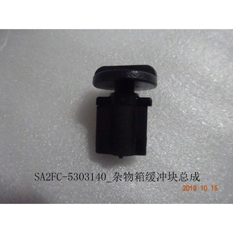 Bloc tampon de boîte à gants - BYD - 12412529-00